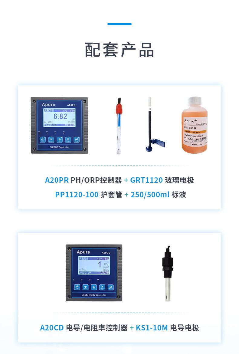 7-A20系列-配套产品-1.jpg