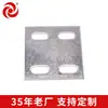 Placa de Acero Personalizada Pre-empotrada, Placa de Acero Galvanizada Pre-empotrada, Piezas Pre-empotradas para Muros Cortina de Edificios, Galvanizado por Hot-Dip, Placa Pre-empotrada Electrogalvanizada