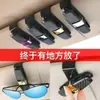 En nombre del clip para gafas de coche soporte multifunción para gafas de sol de coche caja para gafas de coche clip de almacenamiento para parasol de coche
