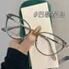Gafas de Moda Otoño Nuevas Sin Receta Versátiles Retro Anti-Luz Azul para Estudiantes Mujeres Maquillaje Sencillo Gafas de Prescripción Al por Mayor