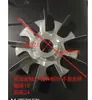 Pás de Ventilador de Ferro com Bucha Motor de Alta Temperatura 100W 90W Diâmetro Interno 6mm 7.5mm 8mm 9mm 10mm 24 1930 Rotor