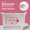 Suministros para Manicura Removedor de Esmalte Duro Algodón Limpiador Toalla para Uñas Agua Removedora de Esmalte Hoja de Algodón Desechable Toalla No Tejida Artefacto Removedor de Uñas