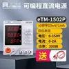 Fuente de Alimentación de CC con Interruptor de Tres/Cuatro Posiciones y Pantalla Programable de Cuatro Dígitos, Serie 300W Etm-152