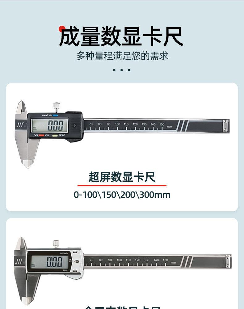 成量-数显卡尺-分类_01.jpg