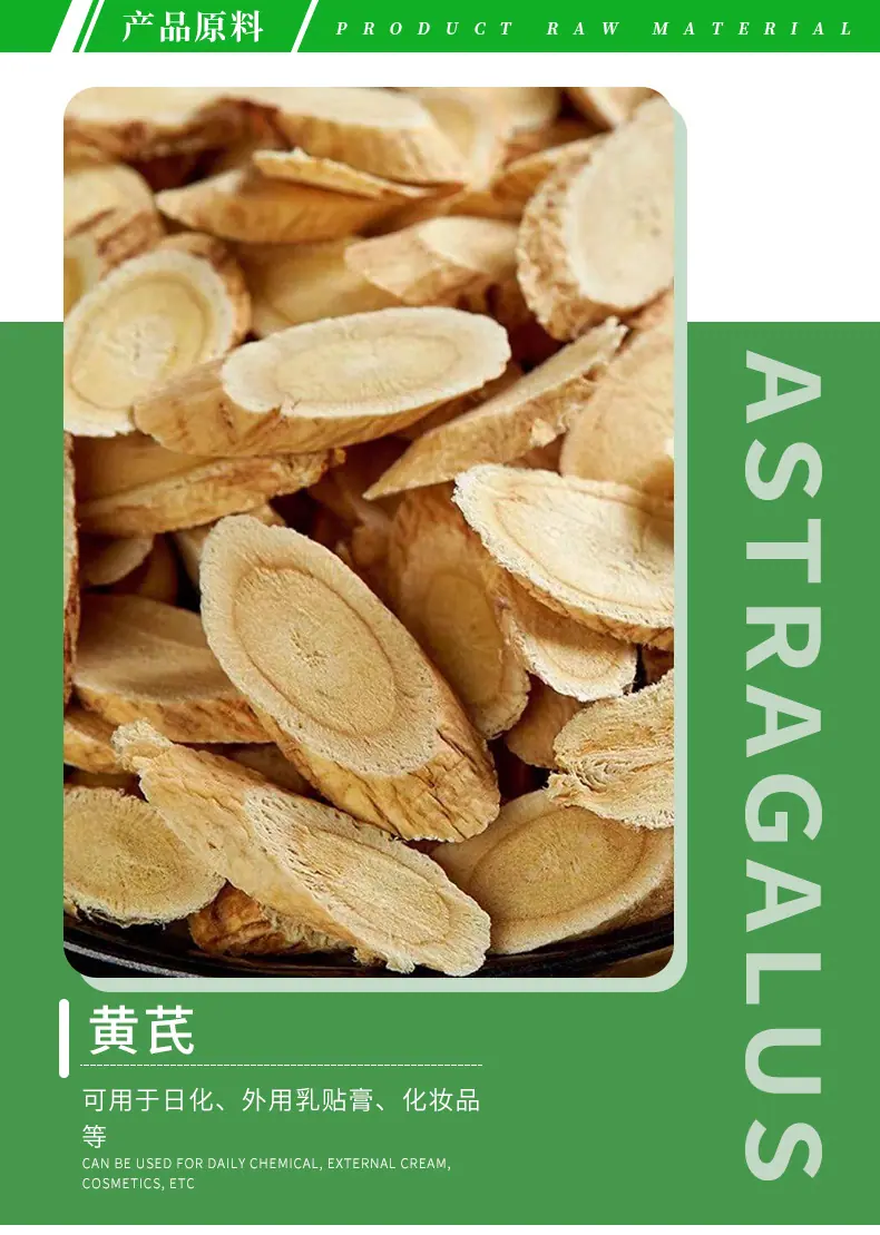 黄芪油_03