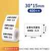 Papel Térmico Dexiong P1P2 Ningyouchi Teng a Prueba de Cuatro Elementos Etiqueta de Ropa Papel de Impresión a Prueba de Agua y Desgarro