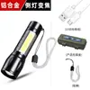 Lanterna Recarregável Mini Luz Forte LED Portátil Pequena Lanterna com Luz Lateral para Uso Doméstico Zoomável Liga de Alumínio Transfronteiriça