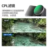 Filtro CPL de Vidro NDUV com Liberação Rápida Magnética Película Temperada para Lente de Câmera de Ação Dji 5Pro/6/4