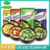 Sopa Instantânea Xinmeixiang: Sopa de Ovo com Espinafre, Sopa de Algas Marinhas, Sopa Instantânea de Tomate com Ovo, Sopa Instantânea de Vegetais, 8g