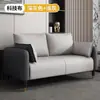 Sofá de Tela Técnica para Apartamentos Pequeños, Casas de Alquiler, Salas de Estar, Estilo Minimalista Moderno, de Dos o Tres Plazas, Dormitorio de Moda, Recepción, Tienda de Ropa