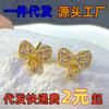 Aretes de lazo de diamantes de oro arena de Vietnam para mujer, temperamento versátil, aretes de mariposa que no se decoloran para enviar a la novia, suministro