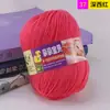 Sanli lã de bebê produtos genuínos bebê bebê algodão leite proteína de seda lã tricotado à mão espessura média querido bebê