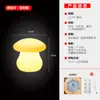 Fornecimento Direto da Fábrica de Luzes Noturnas Cogumelo Brilhante LED Recarregável Controlado por Controle Remoto para Decoração de Jardim Externo em Shoppings e Quartos de Crianças