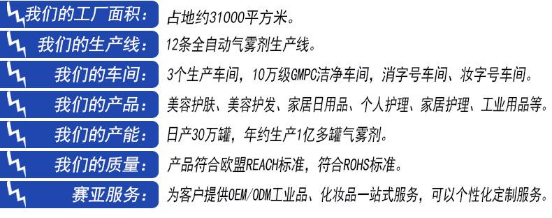 企业介绍 新设计06