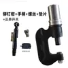 Accesorios para pistola de remaches: sellos de aceite, anillos de sellado, conductos de aire, moldes electrohidráulicos, pinzas, tuberías de aceite, interruptores de resorte y accesorios para manijas