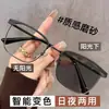 Óculos de Cor Mutável de Alta Qualidade para Negócios para Homens e Mulheres, Óculos Elegantes e Sofisticados para Miopia, Óculos Meio Aro Ultra-Leves para Luz Azul