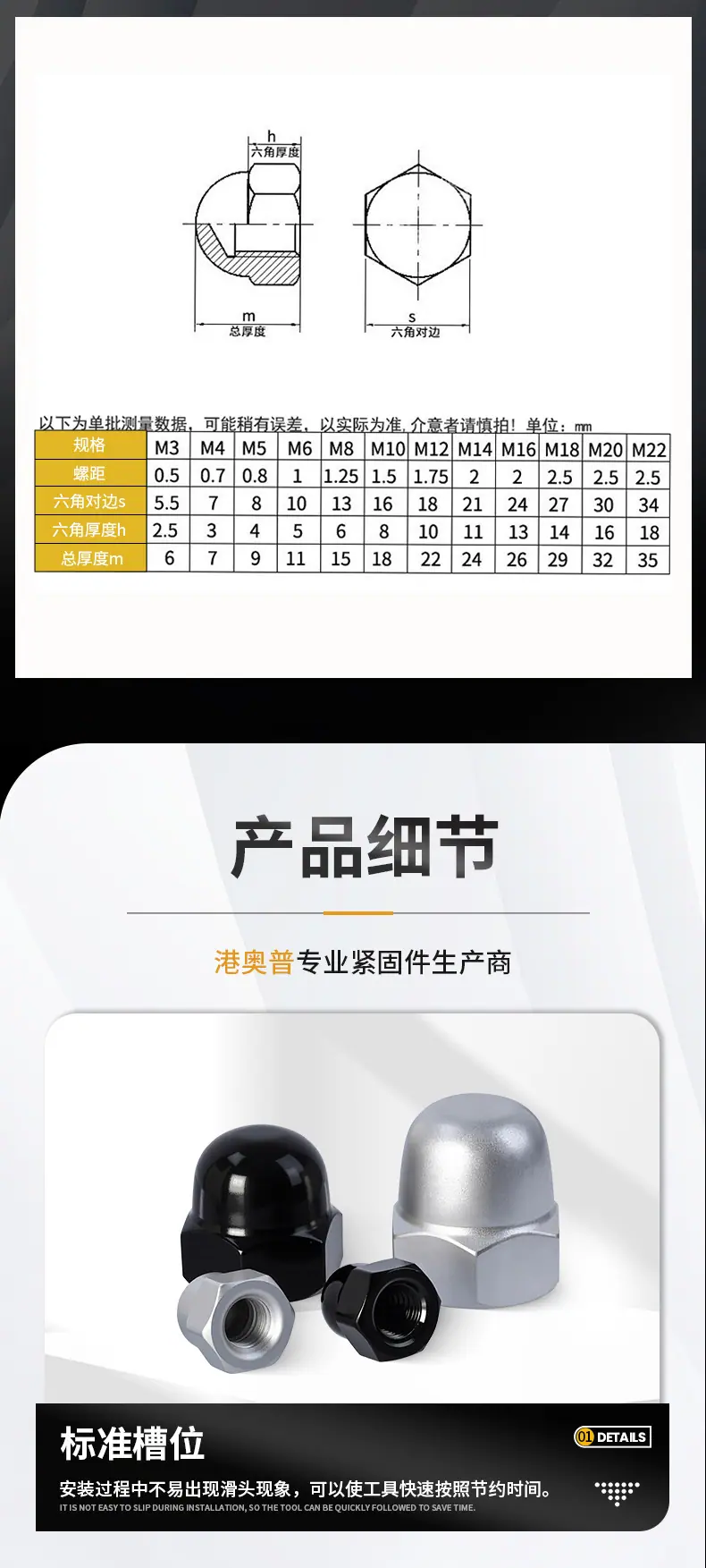 达克罗盖型螺母详情_05.jpg
