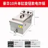 Freidora Eléctrica Comercial con Control Automático de Temperatura, Freidora de Cilindro Único/Doble, Equipo para Venta Ambulante de Brochetas Fritas, Pollo Frito, Churros y Papas Fritas