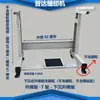 Suporte de Levantamento de Tubo Único Montado Embutido Estrutura Móvel com Rodas Estrutura para Máquina de Costura Industrial Estrutura Padrão