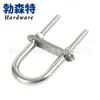 Perno en U de acero inoxidable 316/304 tornillo en U con tuerca junta accesorios para yates herrajes marinos