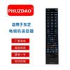 Control remoto del televisor LCD Toshiba RM-L1028 sin configurar el control remoto del televisor Toshiba correspondiente