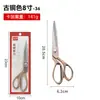 Tijeras de Sastre de Acero Inoxidable Tijeras Grandes de Aleación Galvanizada 8910 pulgadas Tijeras de Costura Tijeras para Tela de Ropa Cuero Venta al por Mayor