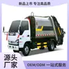Camión Compactador de Basura Isuzu 23 7 Metros Cúbicos Camión de Operación de Basura Nacional VI Volteo Trasero de Contenedor África Sudeste Asiático