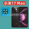 Adecuado para Xiaomi 17 Max Película Templada con Pantalla de Seda Herramienta de Aplicación Instantánea Xiaomi 17Max Vidrio Negro Caja de Aplicación Instantánea