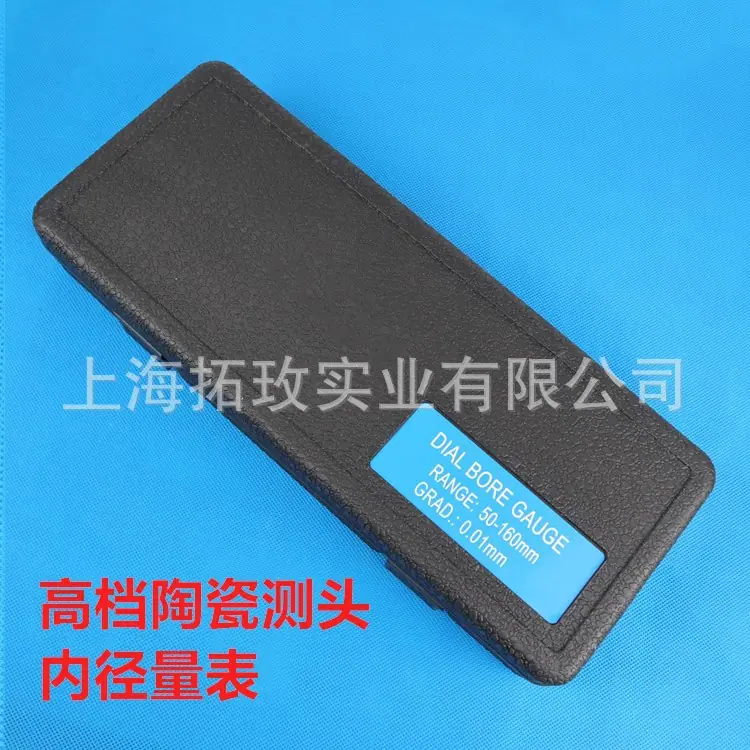威陶瓷内径量表001