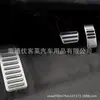 Adequado para Ford Mustang Pedal de Descanso do Acelerador para o Pé Acessórios de Modificação Interna Aço Inoxidável