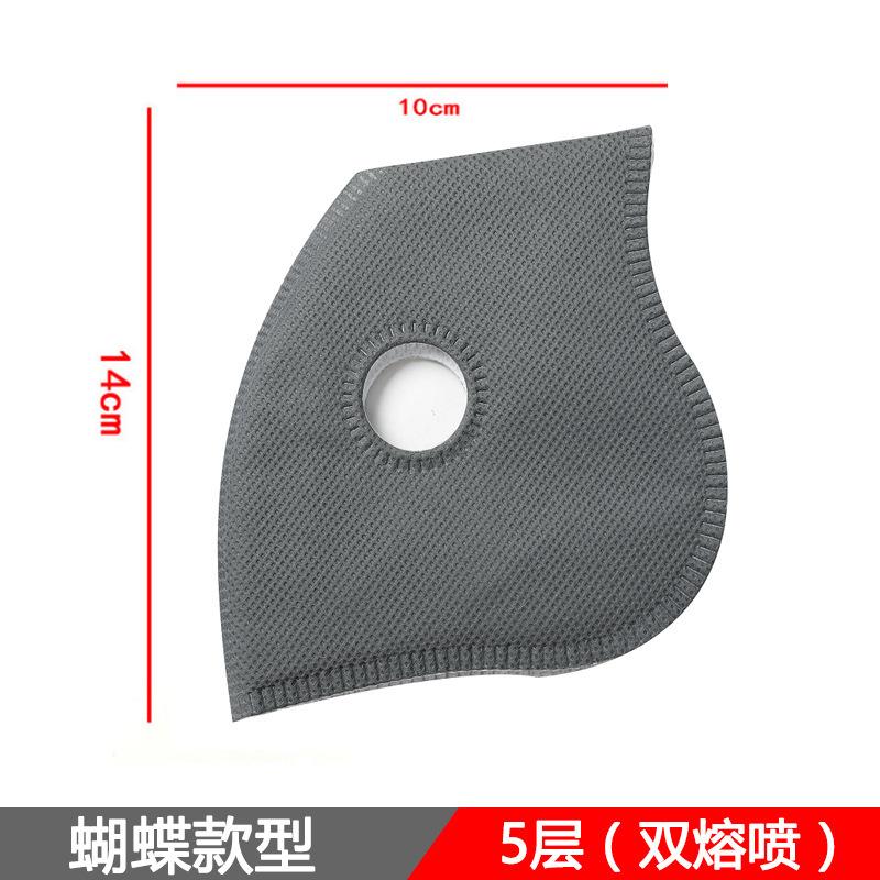 蝴蝶 深灰 双熔喷