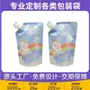 Bolsas tipo pouch con boquilla para cuidado diario personalizadas para gel de ducha, limpiador facial, acondicionador de cabello de hotel, bolsas de empaque portátiles en lotes pequeños