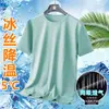 1. Camiseta Masculina de Verão Moda Tendência Manga Curta Gola Redonda Fina, Novo Top Masculino Estilo Coreano