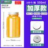 Botella Desechable de Té de Leche de Celebridad de Internet Plástico PET Transparente Rellenita Yang Zhi Ganlu Embalaje de Bebida de Jugo Botella para Bebida