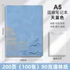 Cuaderno de cuero suave personalizable, se puede imprimir logo, grabar texto, cubierta y páginas interiores de agenda de negocios A5, hecho a medida a partir de imagen proporcionada