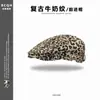 Gorra de visera estilo retro americano con estampado de leopardo para mujer, diseño fino para primavera y verano, boina de pico de pato de moda única