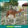 Adornos de Animales Simulados para Exteriores, Esculturas Grandes de Camello de Fibra de Vidrio para Decoración de Paisajismo de Parques y Espacios Verdes Comunitarios, Manualidades
