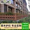 Barandal de Madera Plástica de Segunda Generación Anticorrosivo para Exteriores Valla de Madera Plástica Fábrica Ingeniería Jardín Escénico Valla de Madera Plástica para Exteriores