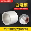 Película de Liberación PET Mate Antiestática Blanca Alta Temperatura Fabricante Mayorista Película de Aceite de Silicona Antiadherente y Resistente a Altas Temperaturas
