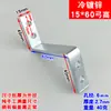 Soporte angular trapezoidal pequeño en forma de Z de 15 de ancho, soporte de 90 grados, conector de fijación, ángulo de hierro, accesorios para muebles y gabinetes con agujeros