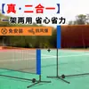 Soporte para red de pickleball, soporte para red de bádminton, juego completo universal de pickleball dos en uno, soporte multifuncional para pelotas