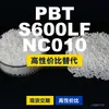 Gránulos de plástico PBT S600LFNC010, PBT de producción nacional como alternativa al Crastin importado