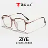 En Stock Monturas de Gafas para Mujer Estilo Universitario de Gama Alta Versión Coreana, Monturas con Bloqueo de Luz Azul, Gafas para Hombre para Rostros Redondos, Gafas con Efecto Adelgazante Tr