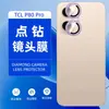 Adecuado para protector de pantalla de vidrio templado TCL P80 Ultra, anti-miradas indiscretas, alta definición, película para lente de punto ojo de águila de metal P80 Pro