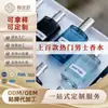 Perfume unisex para hombre, popular en línea, superventas de fábrica, fragancia duradera, notas florales, marinas, amaderadas, transfronterizo