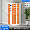 Gabinete de almacenamiento para cargar smartphones, gabinete de almacenamiento para bolsas electrónicas, gabinete de almacenamiento con escaneo de código QR de WeChat, gabinete de almacenamiento con reconocimiento facial y huella digital