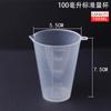 50ML100ML150ML250ML taza medidora de plástico cilindro medidor de plástico taza medidora pequeña rociador taza medidora de pesticidas al por mayor