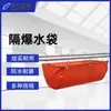 Bolsa de Água à Prova de Explosão Gd40 Bolsa de Água à Prova de Explosão 50L/60L/80L Bolsa de Água à Prova de Explosão Tipo Fechado