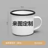 Taza de Esmalte Espesa Personalizable desde la Foto 350ML Taza con Logo por Transferencia de Calor Taza Souvenir de Temporada de Graduación