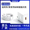 Adequado para Carregador Huawei Honor 66W Carga Super Rápida Mate60Pro/P40/Nova9/Carregador Usb-C